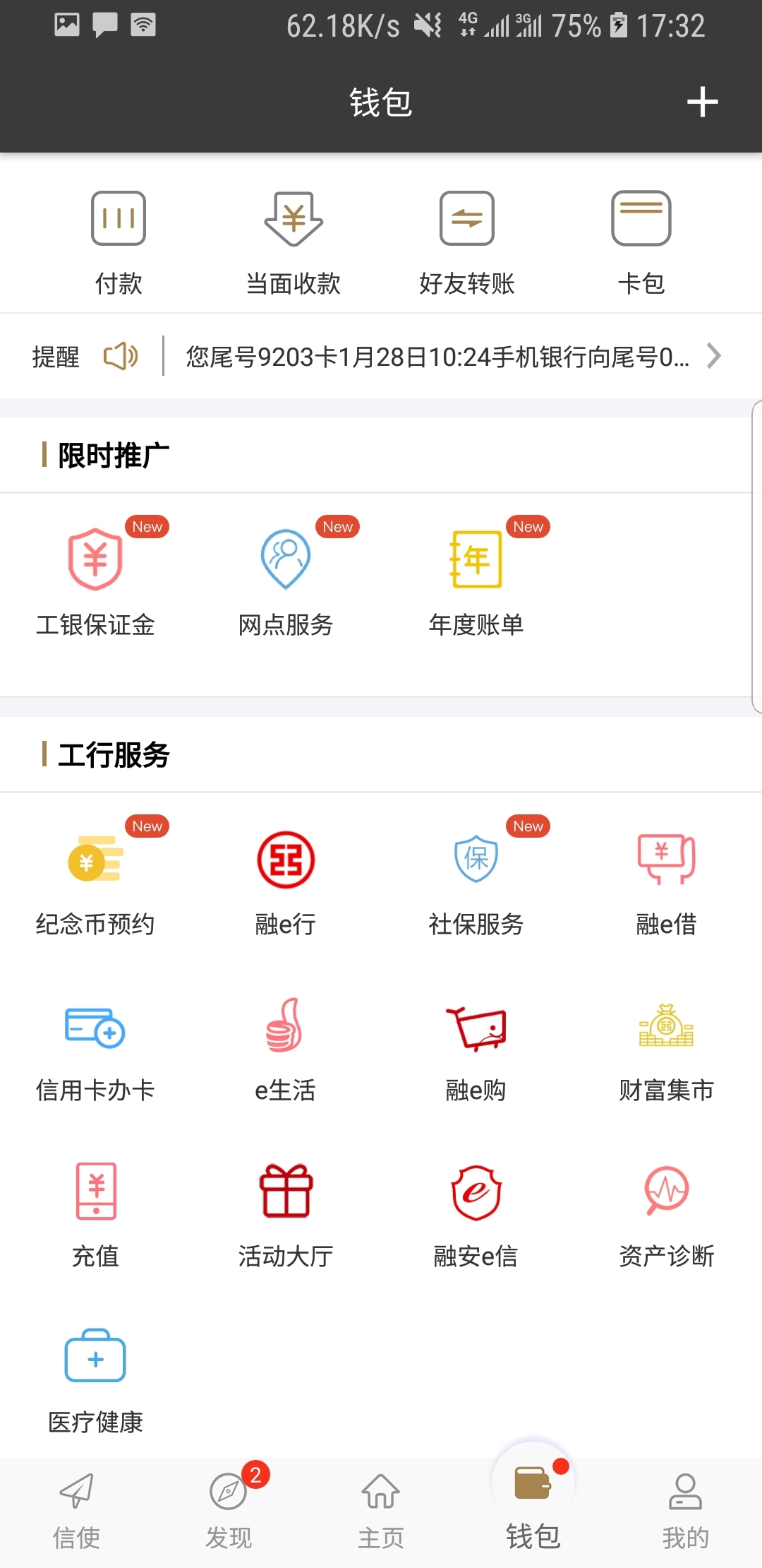 沾福卡怎么获得能量几张截图