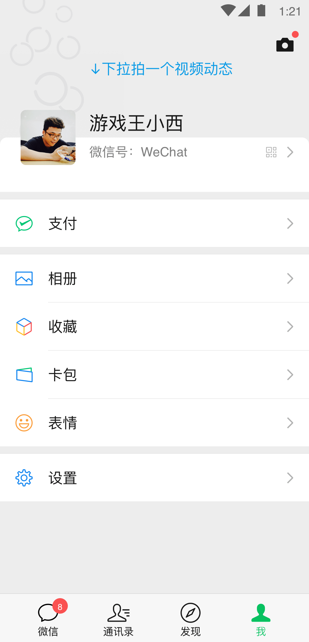 校园女王视频截图